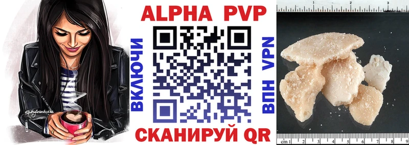 Купить  Удачный  Альфа ПВП Crystall 