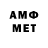АМФЕТАМИН Розовый Gul xon