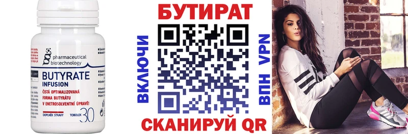 Бутират буратино  Купить где  Удачный 