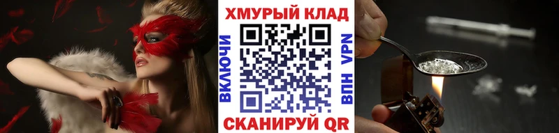 Героин хмурый  Купить закладки  Удачный 