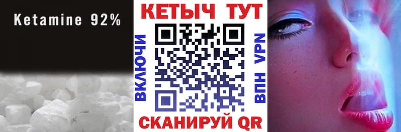КЕТАМИН VHQ Удачный