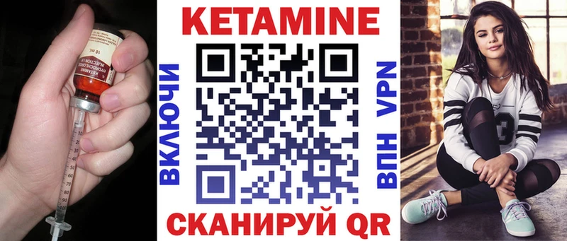 Кетамин VHQ  Купить  Удачный 