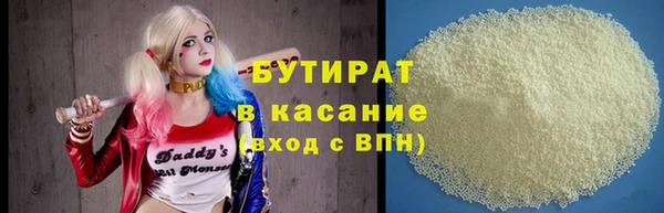 бутират Зеленодольск