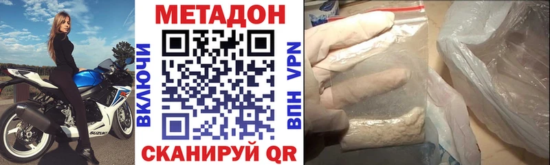 МЕТАДОН кристалл  Купить закладки  Удачный 